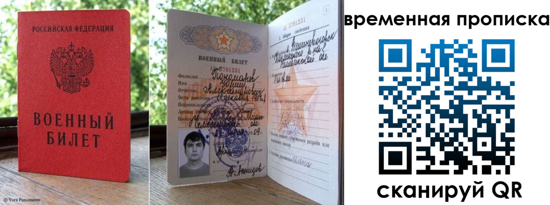 временная регистрация для школы в Охе