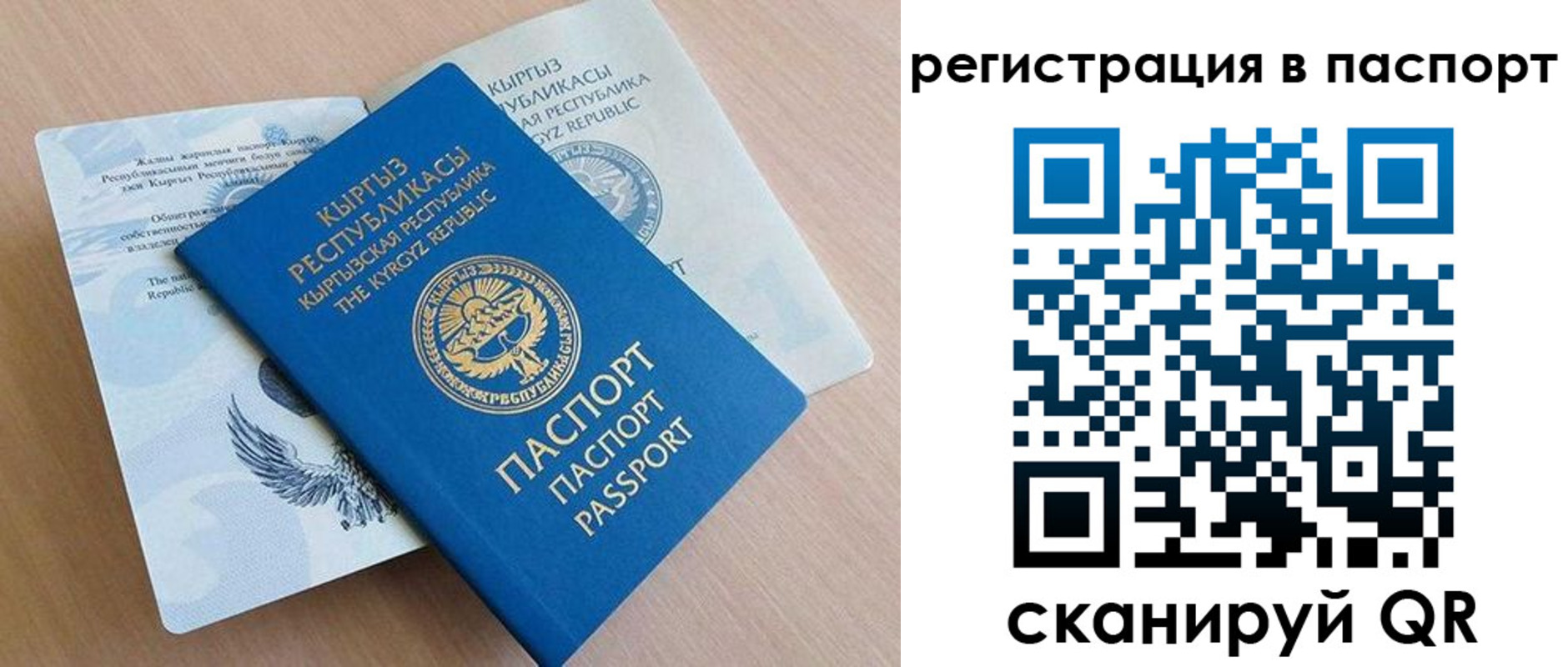 прописка законно в Охе