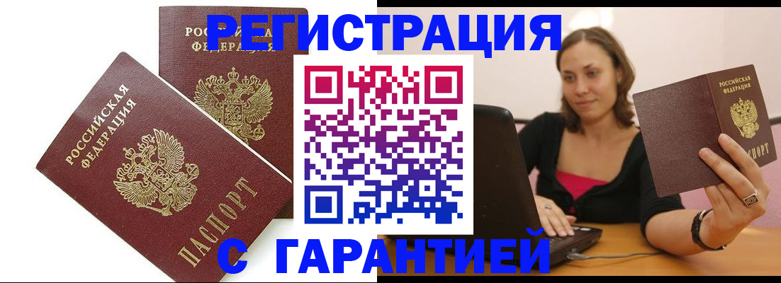 временная регистрация недорого в Охе