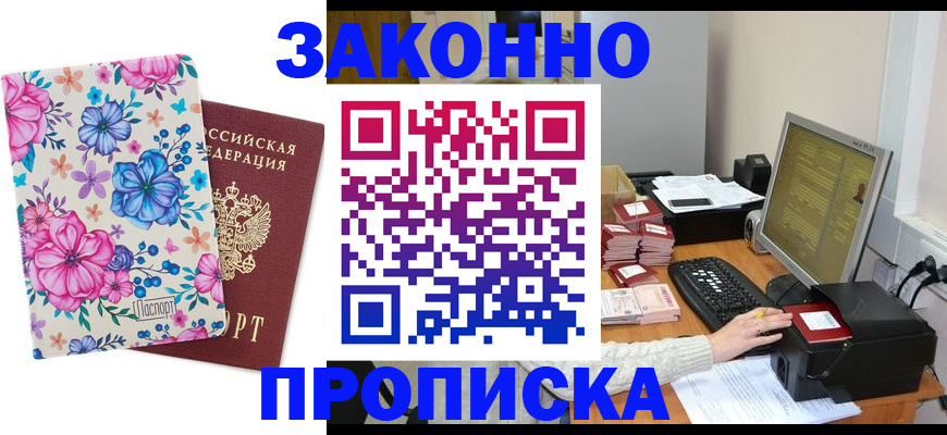 прописка регистрация в Охе