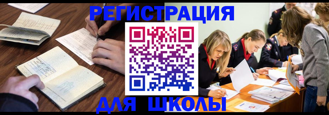 временная регистрация собственник в Охе