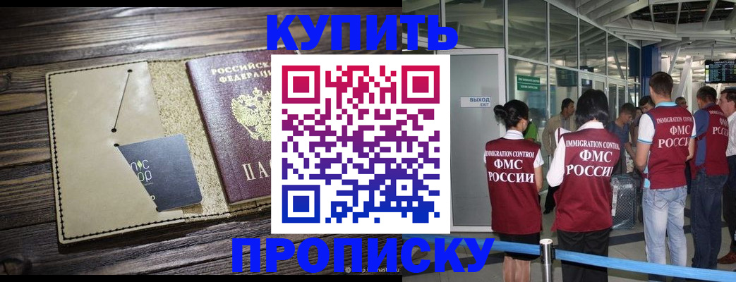 прописка регистрация в Охе